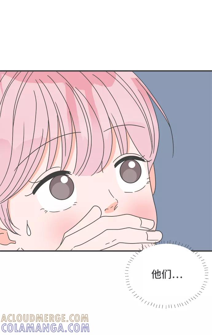 《正值青春的我们》[第57话] 因为是第一次，所以更甚（3） 第46页