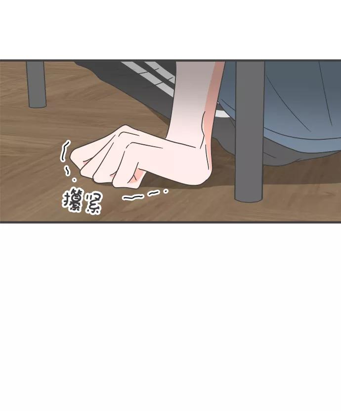 《正值青春的我们》[第57话] 因为是第一次，所以更甚（3） 第47页
