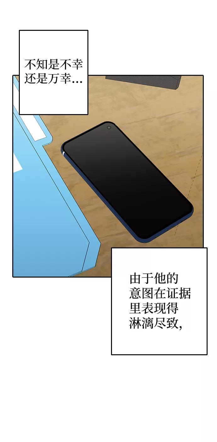 《逆袭爱豆》第57话 第48页