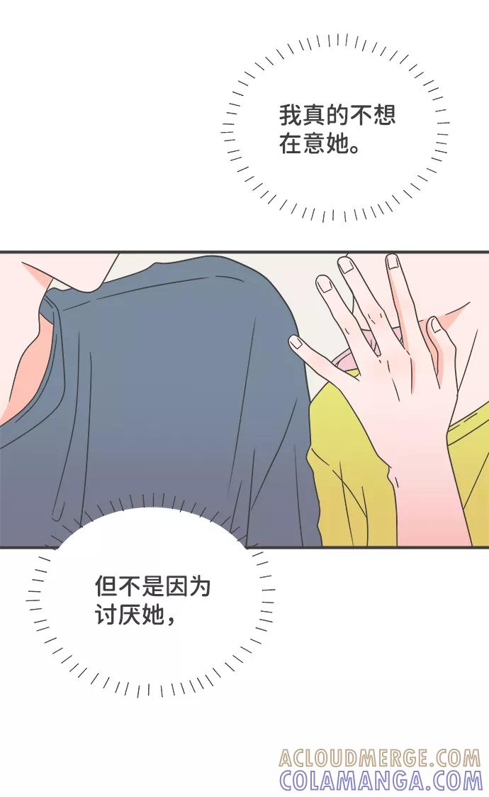 《正值青春的我们》[第57话] 因为是第一次，所以更甚（3） 第58页