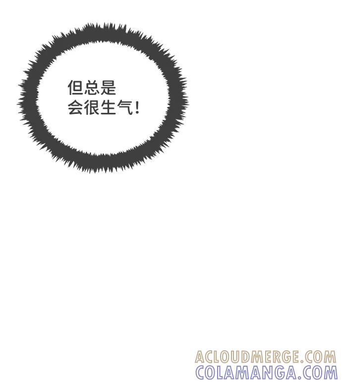 《正值青春的我们》[第57话] 因为是第一次，所以更甚（3） 第25页