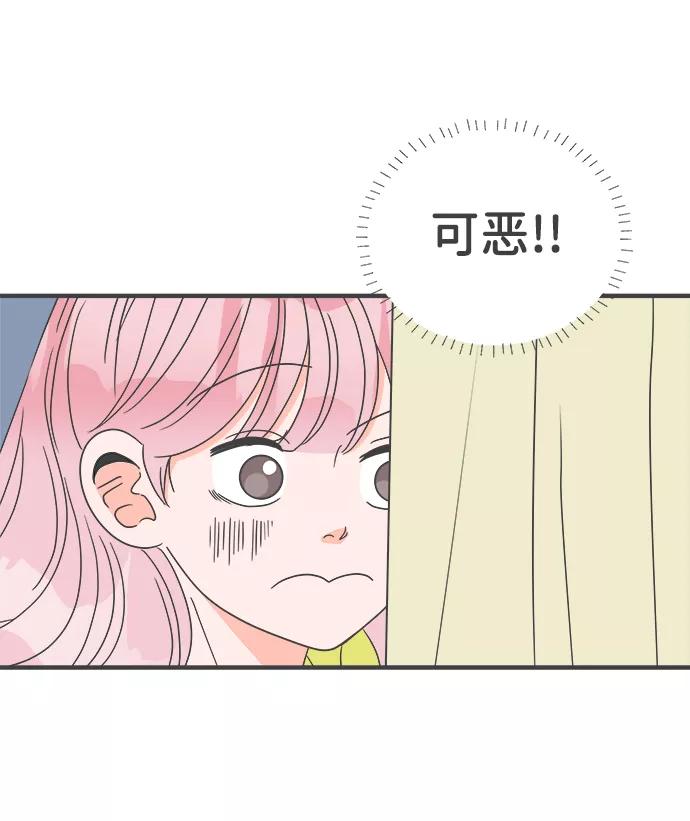 《正值青春的我们》[第57话] 因为是第一次，所以更甚（3） 第42页