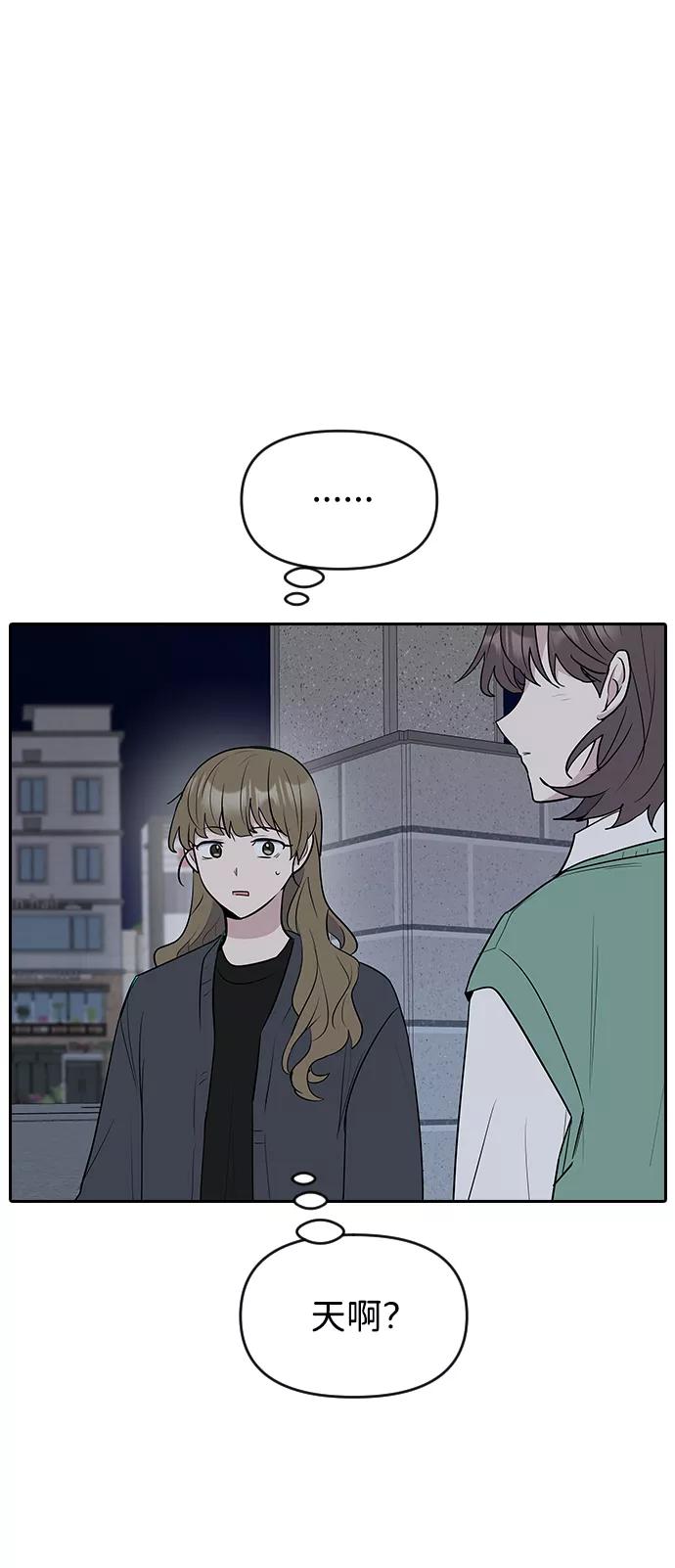 《逆袭爱豆》第57话 第87页