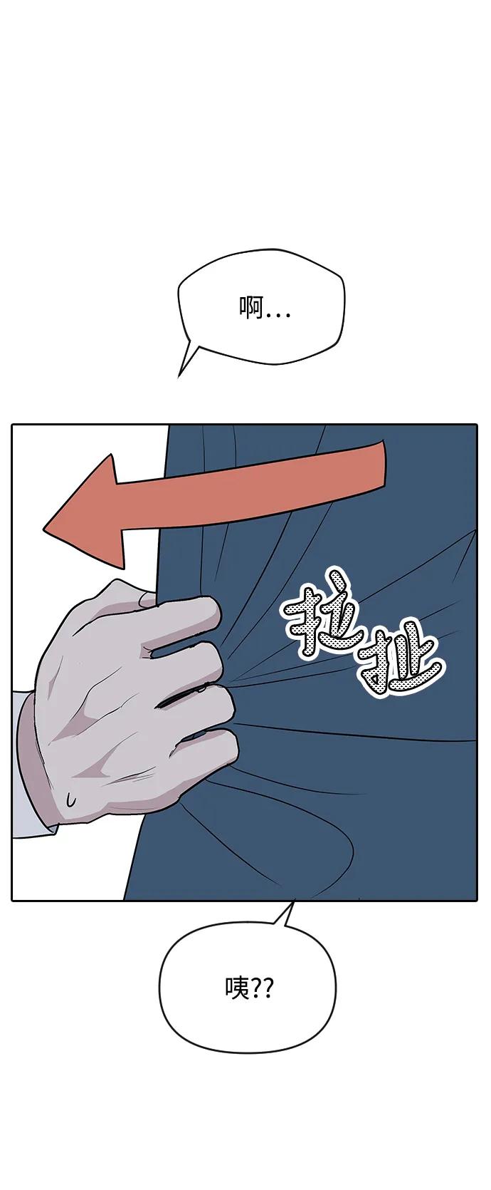 《逆袭爱豆》第57话 第66页