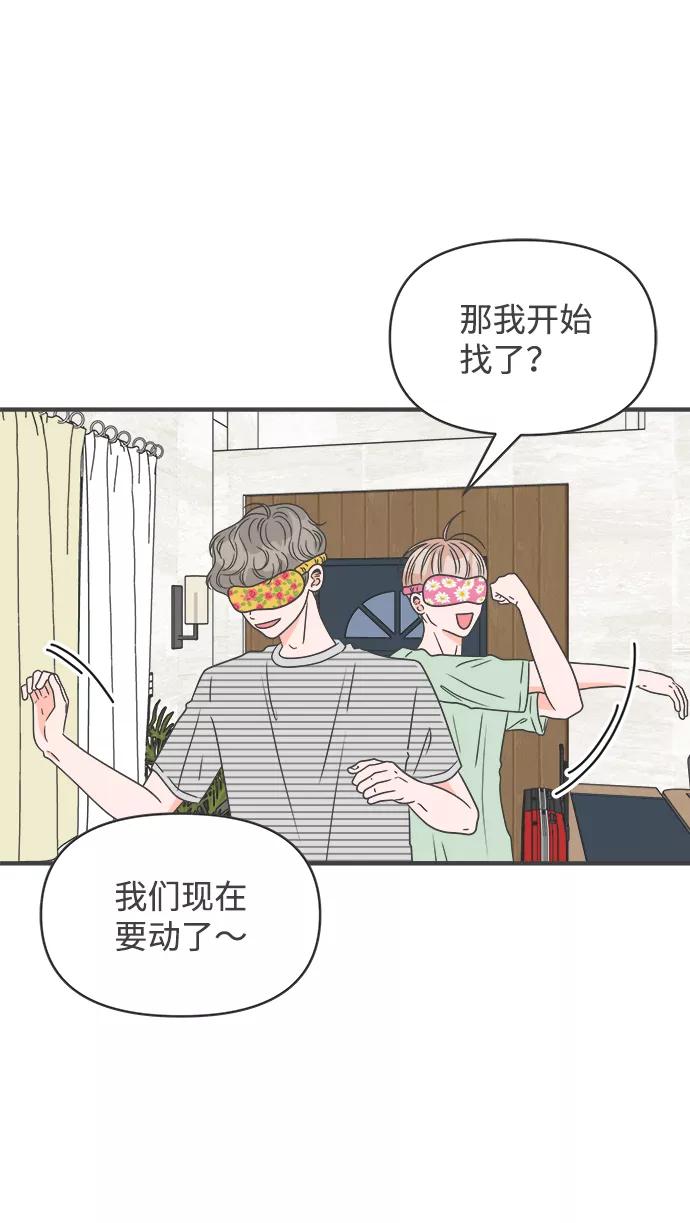 《正值青春的我们》[第57话] 因为是第一次，所以更甚（3） 第33页