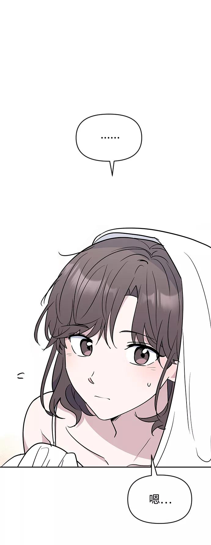 《逆袭爱豆》第57话 第44页