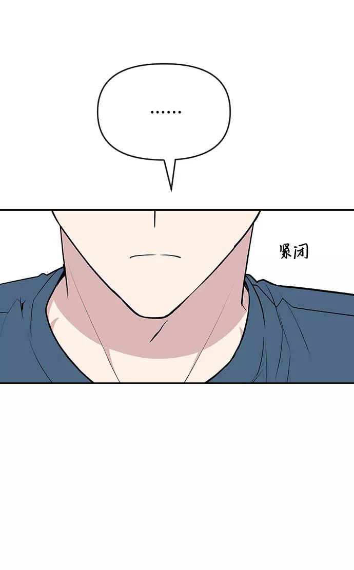 《逆袭爱豆》第57话 第6页