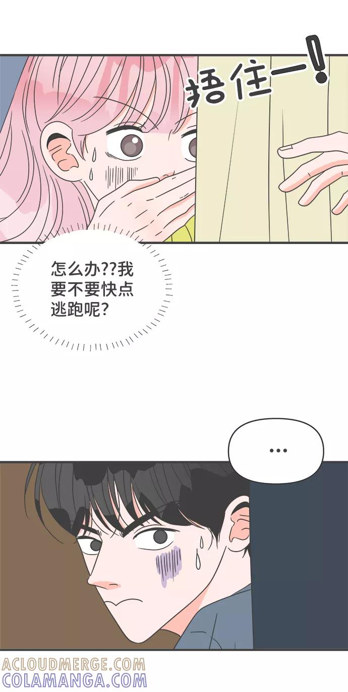 《正值青春的我们》[第57话] 因为是第一次，所以更甚（3） 第43页