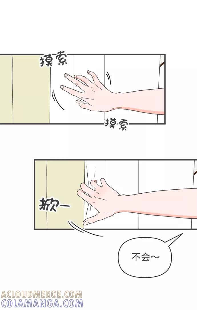 《正值青春的我们》[第57话] 因为是第一次，所以更甚（3） 第40页