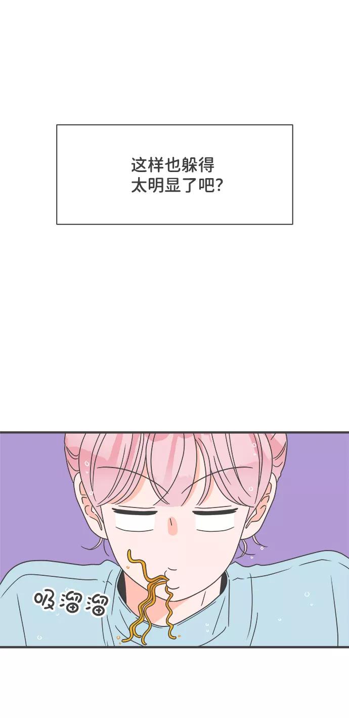 《正值青春的我们》[第57话] 因为是第一次，所以更甚（3） 第11页