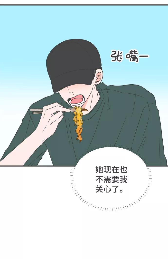《正值青春的我们》[第57话] 因为是第一次，所以更甚（3） 第23页