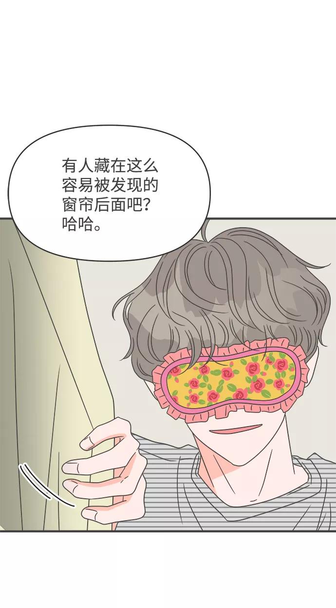 《正值青春的我们》[第57话] 因为是第一次，所以更甚（3） 第41页