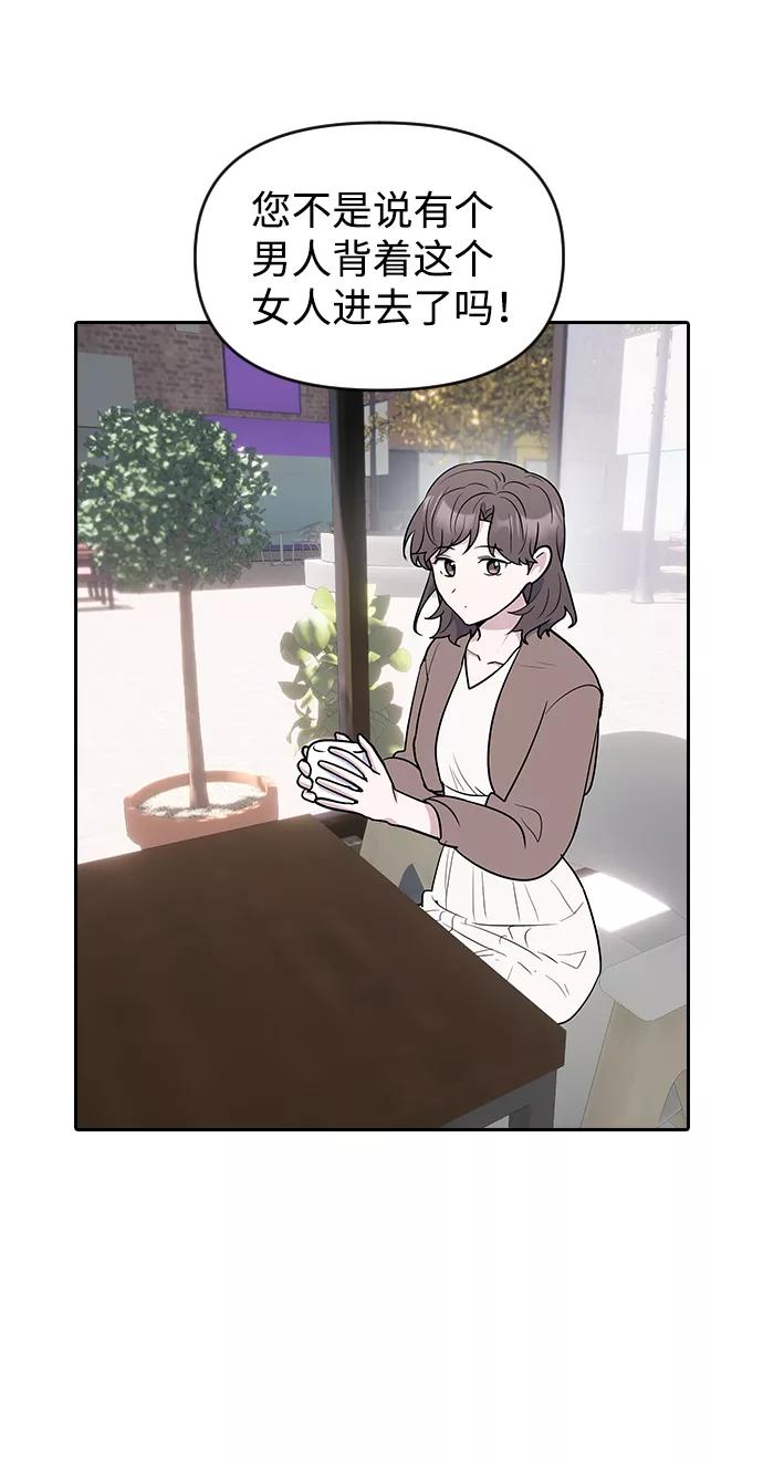 《逆袭爱豆》第57话 第3页