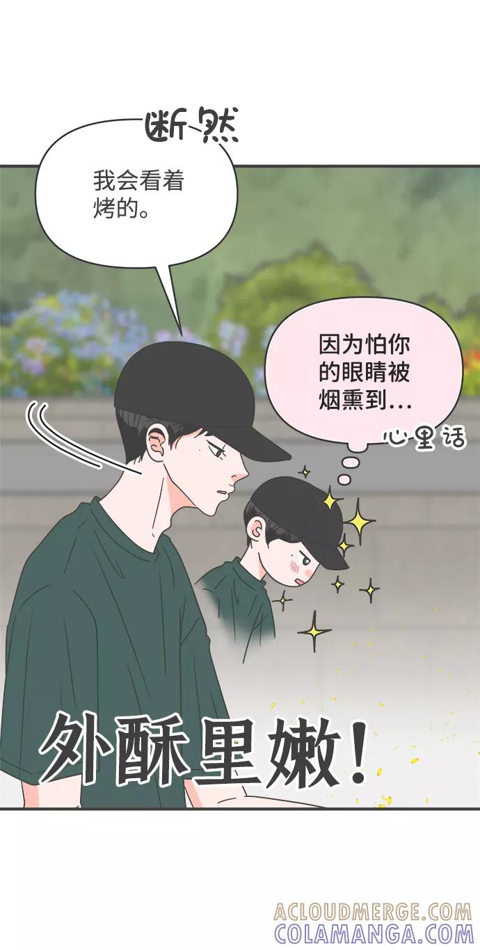 《正值青春的我们》[第57话] 因为是第一次，所以更甚（3） 第4页
