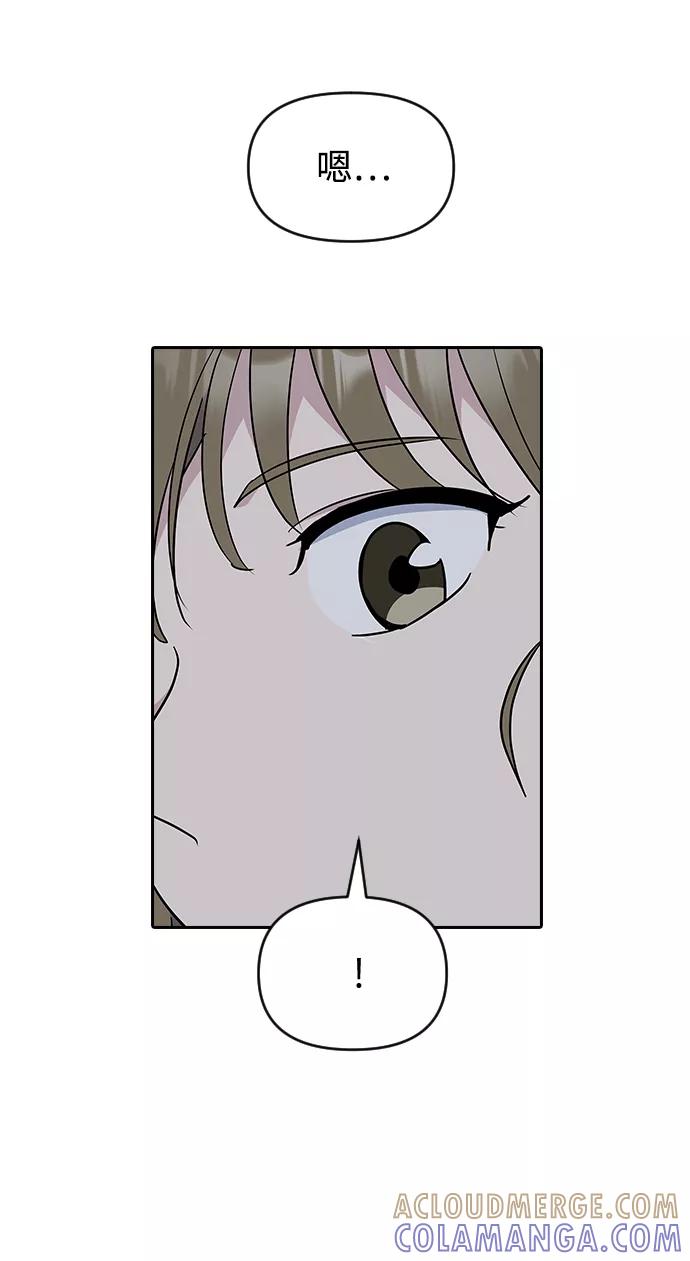 《逆袭爱豆》第57话 第85页