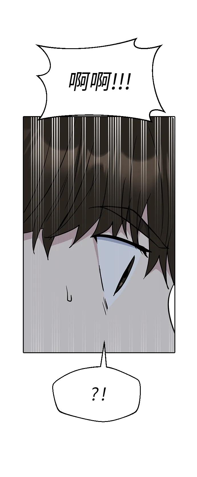 《逆袭爱豆》第57话 第14页