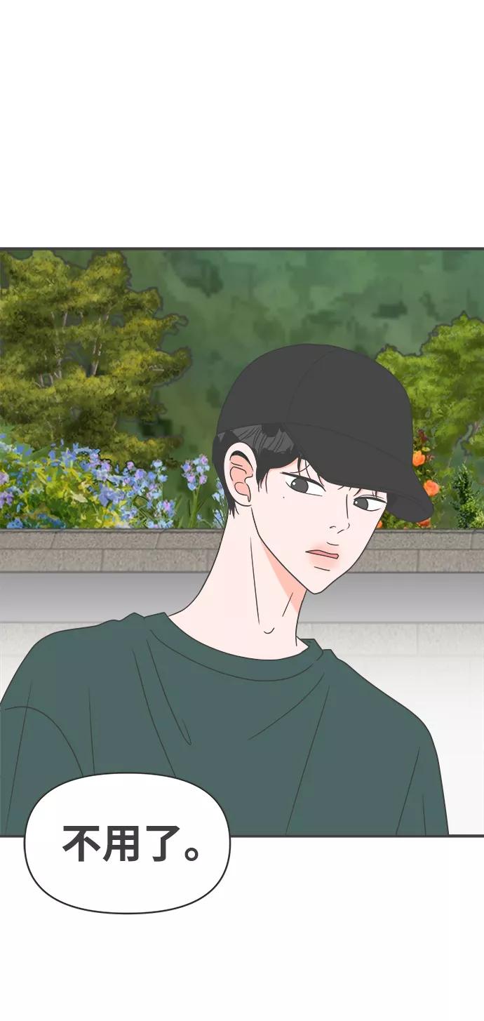 《正值青春的我们》[第57话] 因为是第一次，所以更甚（3） 第2页