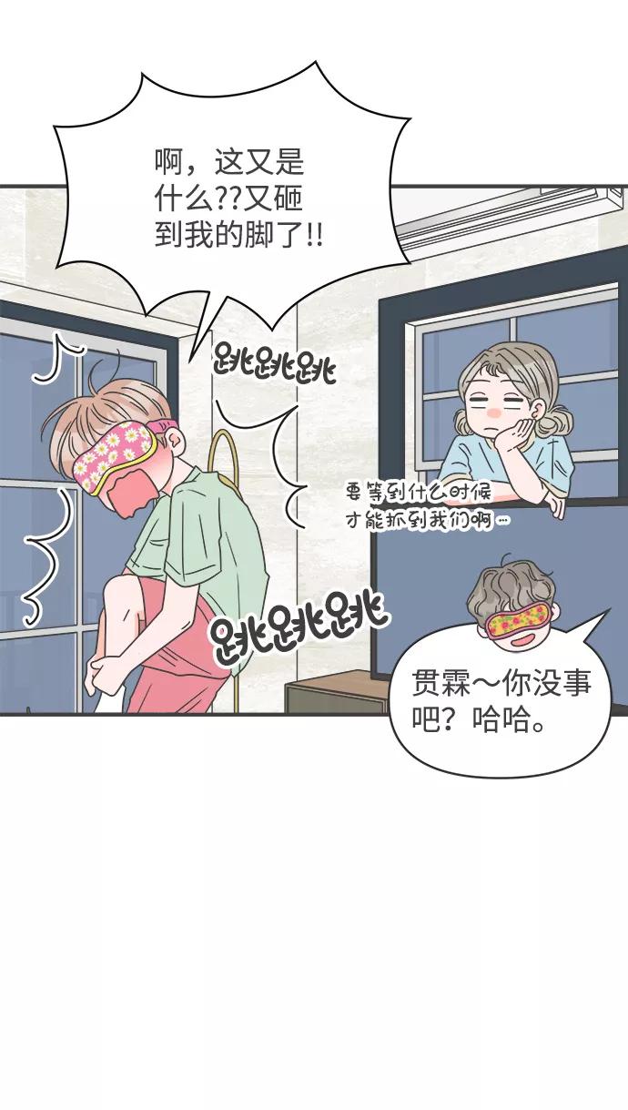 《正值青春的我们》[第57话] 因为是第一次，所以更甚（3） 第51页