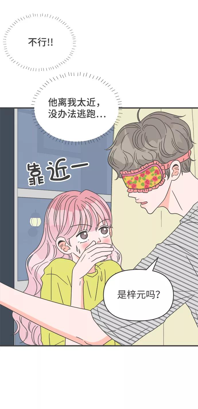 《正值青春的我们》[第57话] 因为是第一次，所以更甚（3） 第45页