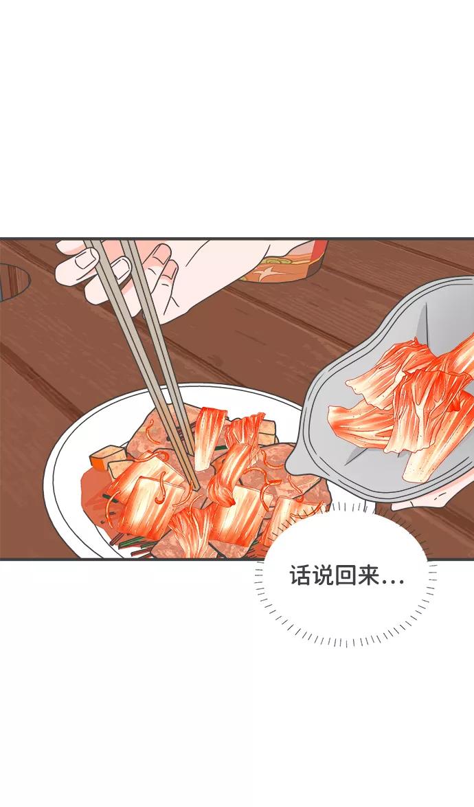 《正值青春的我们》[第57话] 因为是第一次，所以更甚（3） 第20页