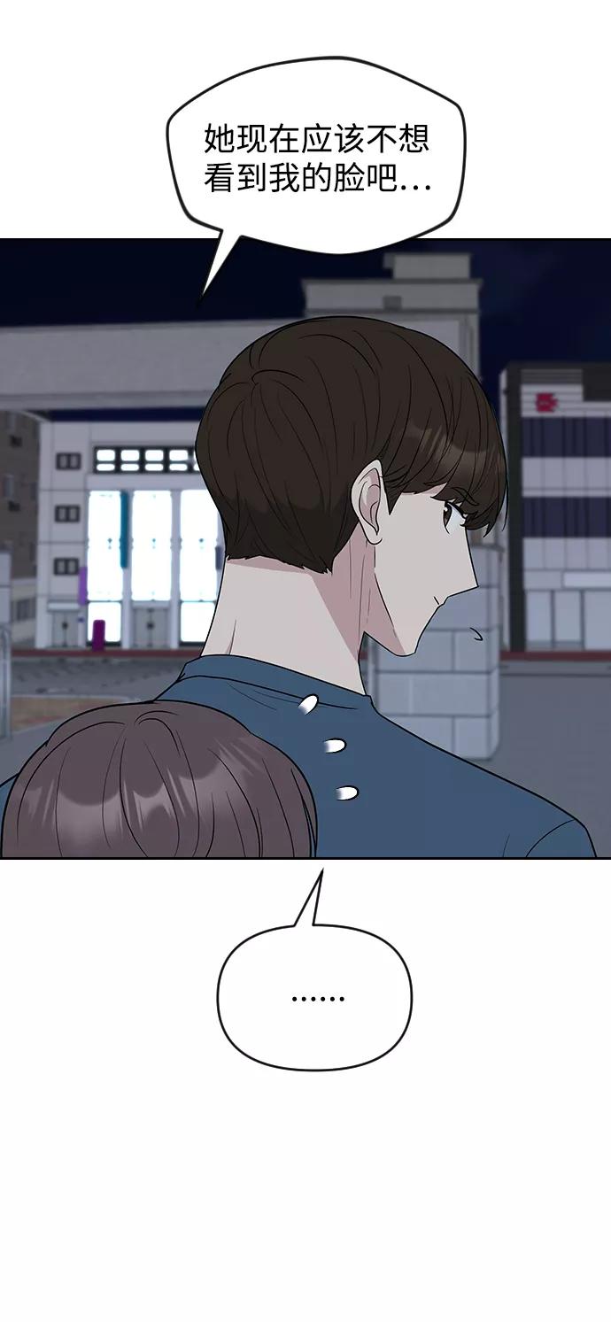 《逆袭爱豆》第57话 第69页