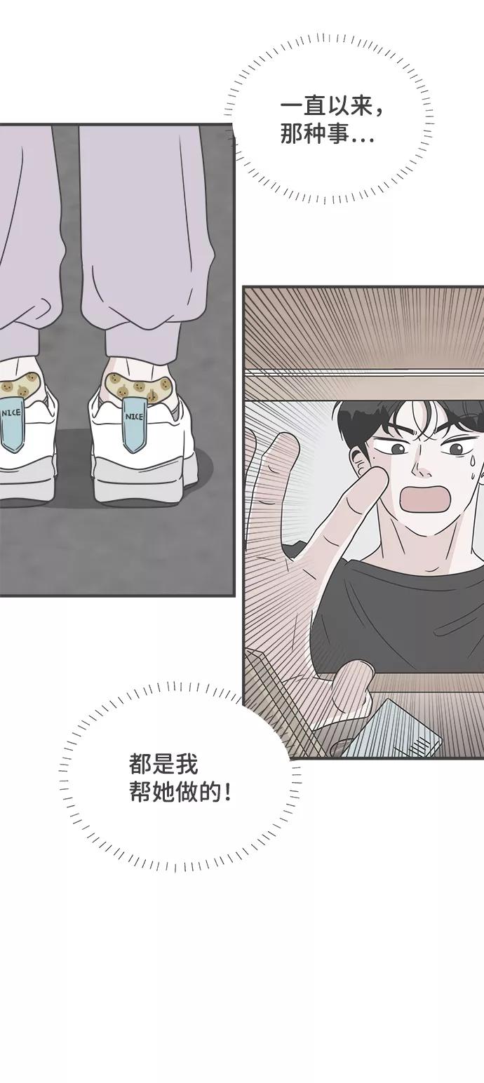 《正值青春的我们》[第57话] 因为是第一次，所以更甚（3） 第18页