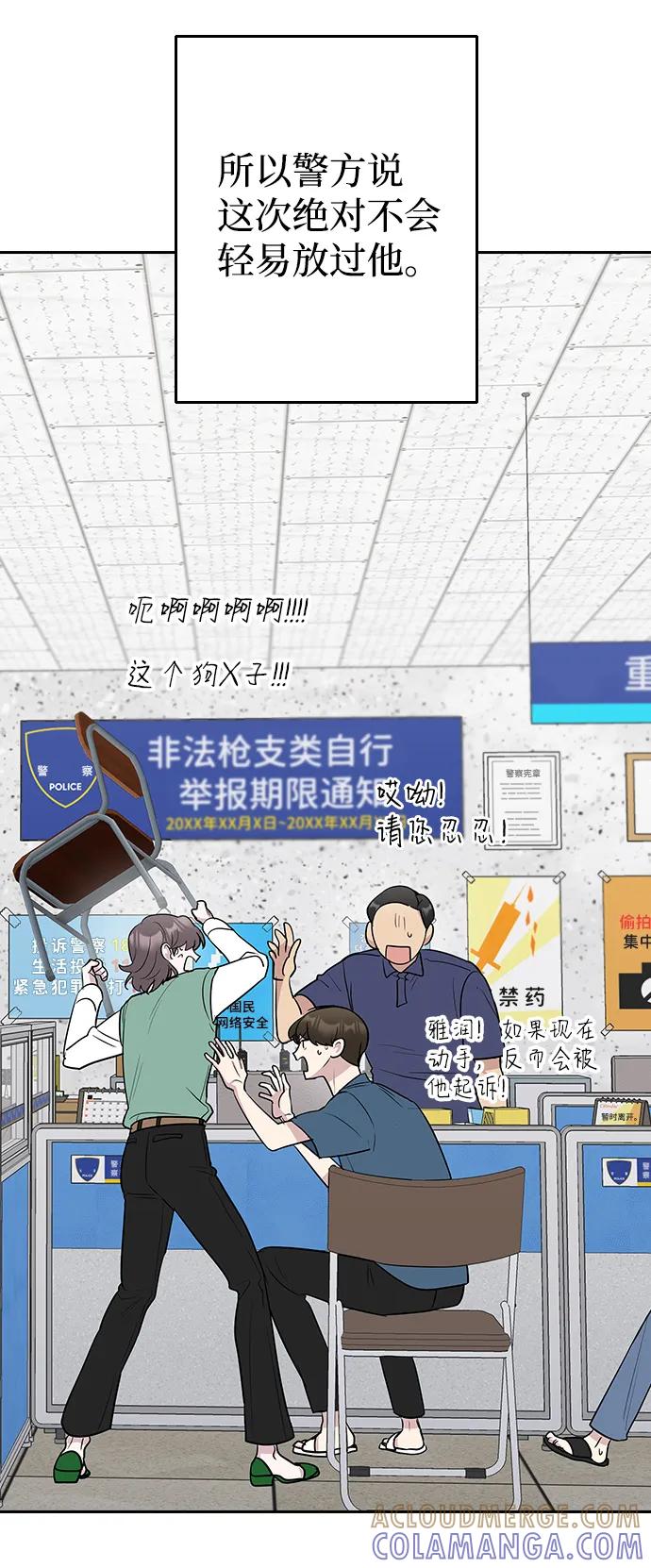 《逆袭爱豆》第57话 第49页