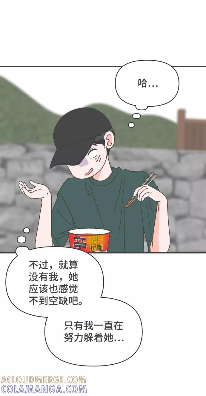 《正值青春的我们》[第57话] 因为是第一次，所以更甚（3） 第19页
