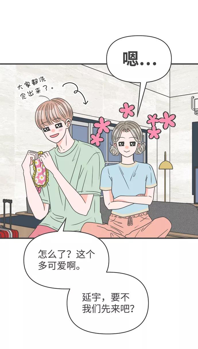 《正值青春的我们》[第57话] 因为是第一次，所以更甚（3） 第29页