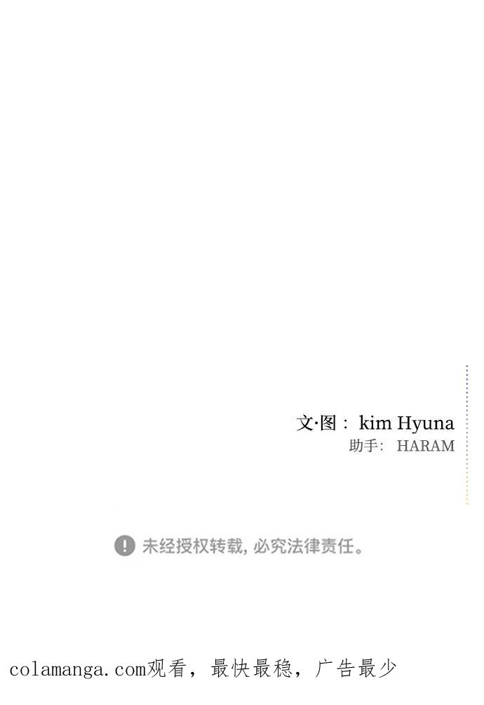 《逆袭爱豆》第57话 第89页
