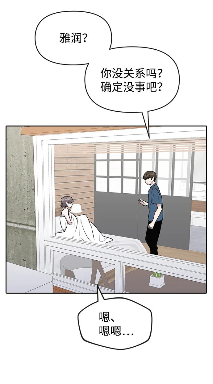 《逆袭爱豆》第57话 第24页