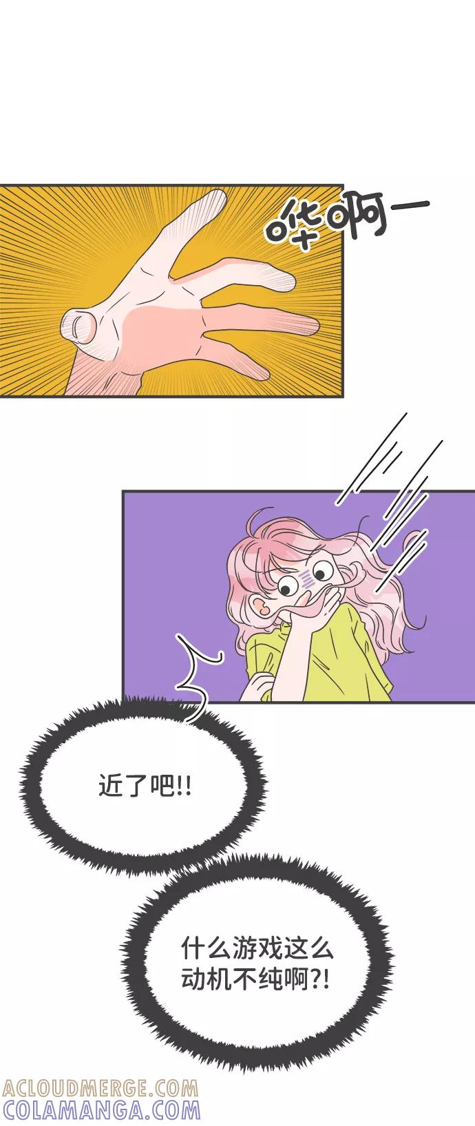 《正值青春的我们》[第57话] 因为是第一次，所以更甚（3） 第49页