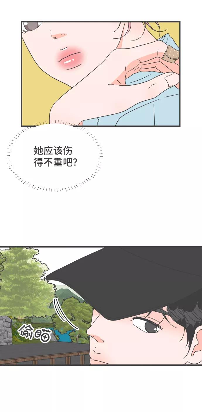 《正值青春的我们》[第57话] 因为是第一次，所以更甚（3） 第21页