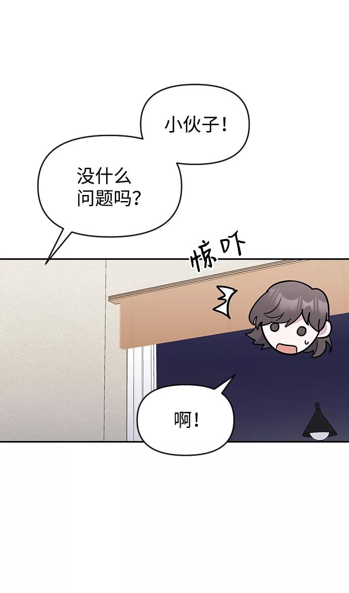 《逆袭爱豆》第57话 第36页