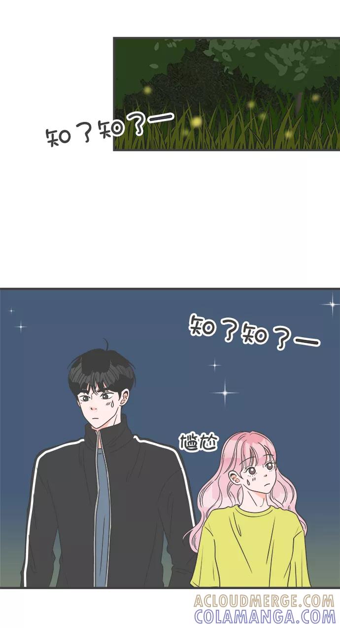 《正值青春的我们》[第57话] 因为是第一次，所以更甚（3） 第70页