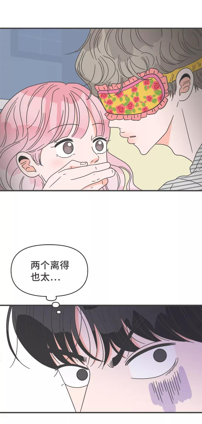 《正值青春的我们》[第57话] 因为是第一次，所以更甚（3） 第48页