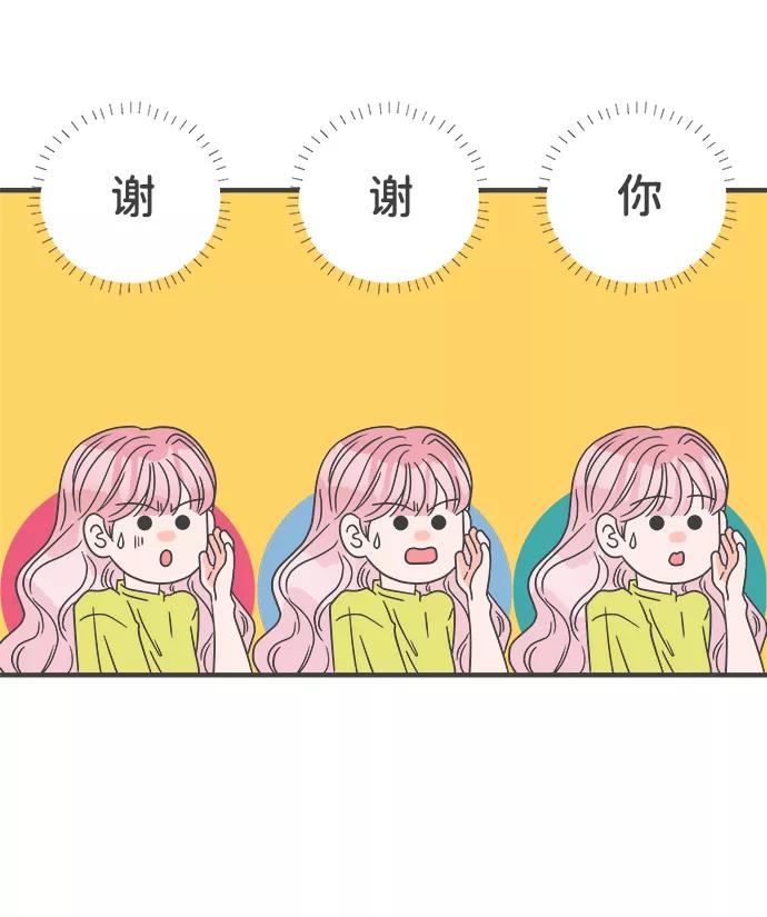 《正值青春的我们》[第57话] 因为是第一次，所以更甚（3） 第56页