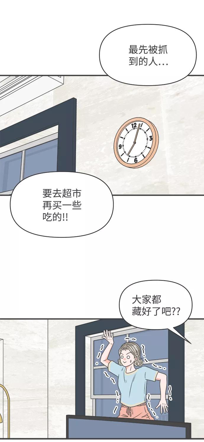 《正值青春的我们》[第57话] 因为是第一次，所以更甚（3） 第32页