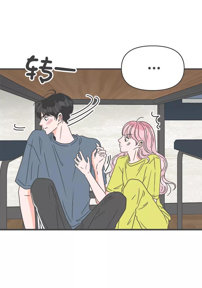 《正值青春的我们》[第57话] 因为是第一次，所以更甚（3） 第54页