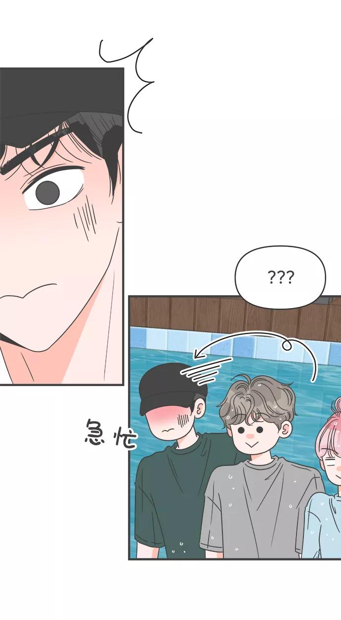 《正值青春的我们》[第57话] 因为是第一次，所以更甚（3） 第9页