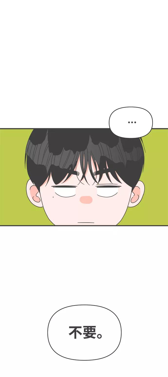 《正值青春的我们》[第57话] 因为是第一次，所以更甚（3） 第27页