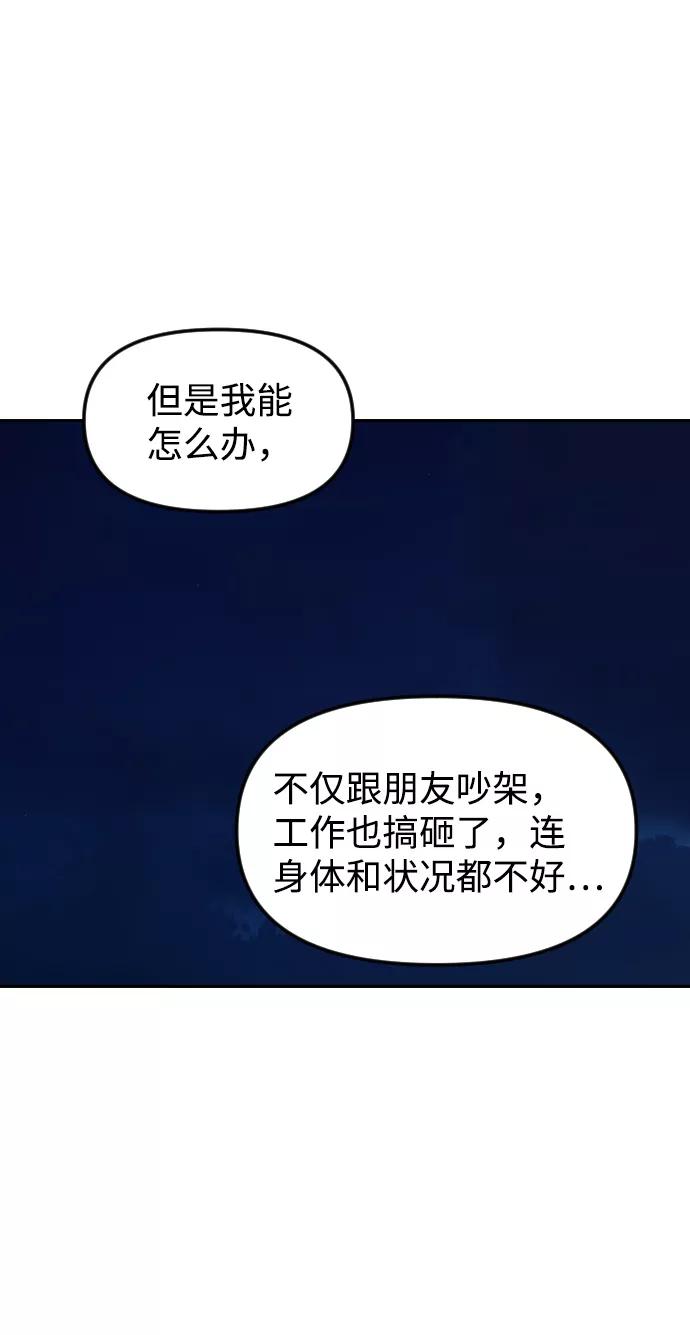 《逆袭爱豆》第57话 第53页