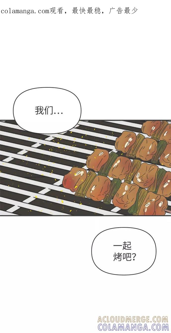 《正值青春的我们》[第57话] 因为是第一次，所以更甚（3） 第1页