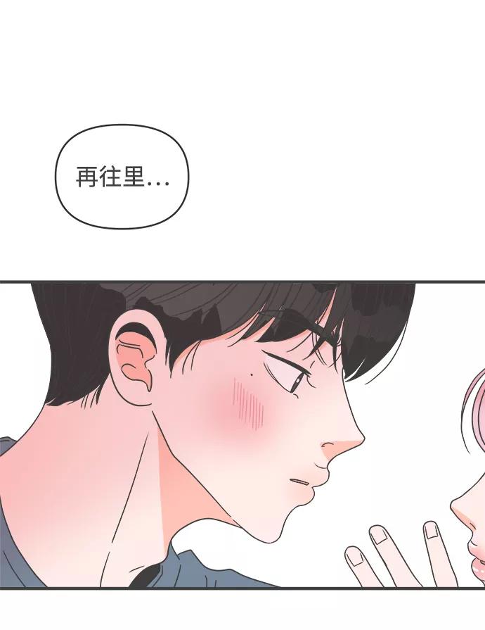 《正值青春的我们》[第57话] 因为是第一次，所以更甚（3） 第62页
