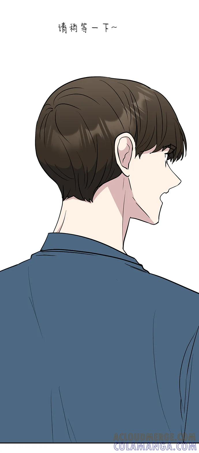 《逆袭爱豆》第57话 第43页
