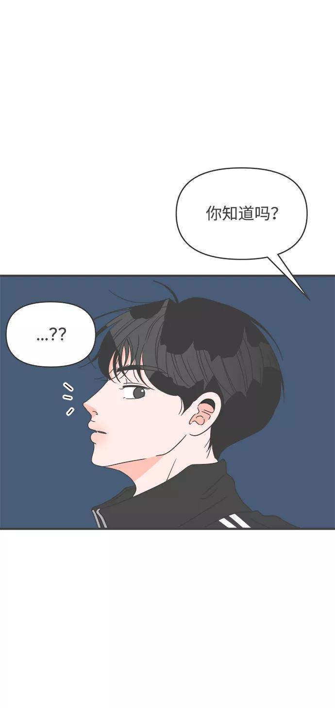 《正值青春的我们》[第57话] 因为是第一次，所以更甚（3） 第71页