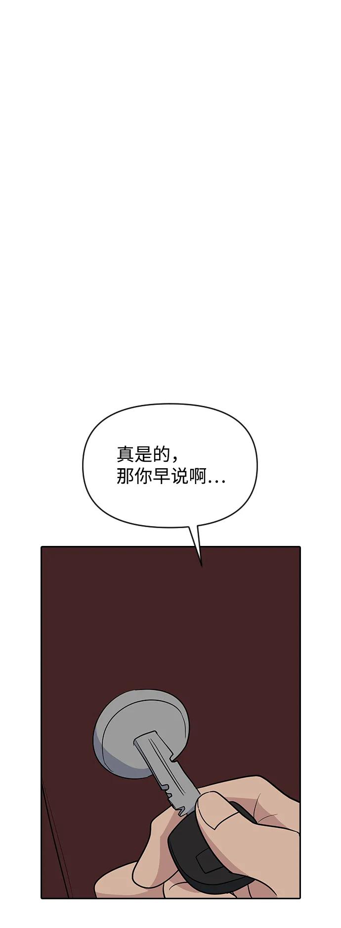 《逆袭爱豆》第57话 第9页