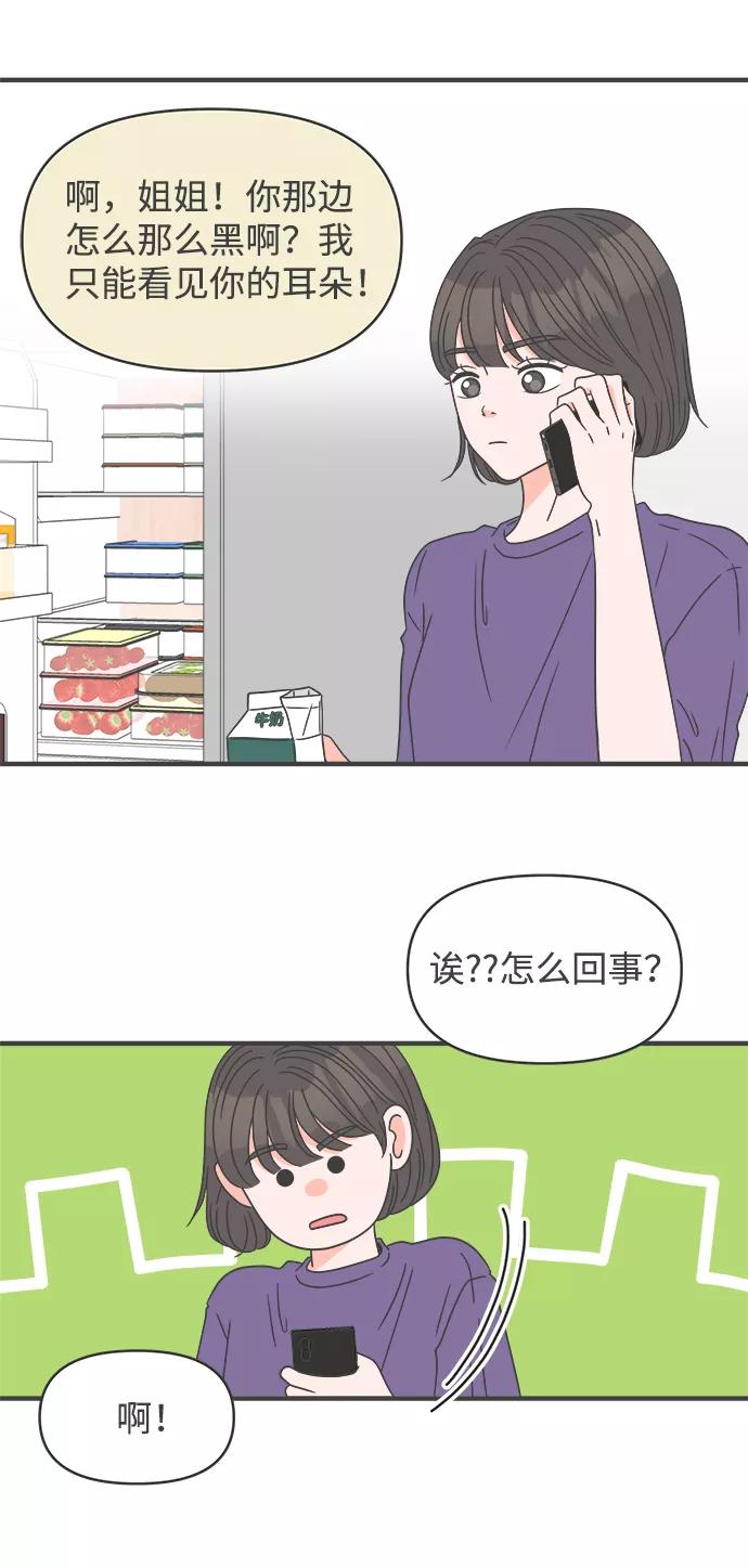 《正值青春的我们》[第58话] 因为是第一次，所以更甚（4） 第9页