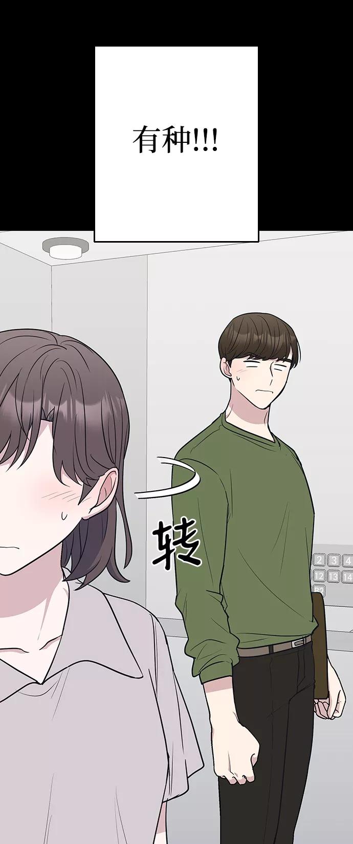 《逆袭爱豆》第58话 第32页