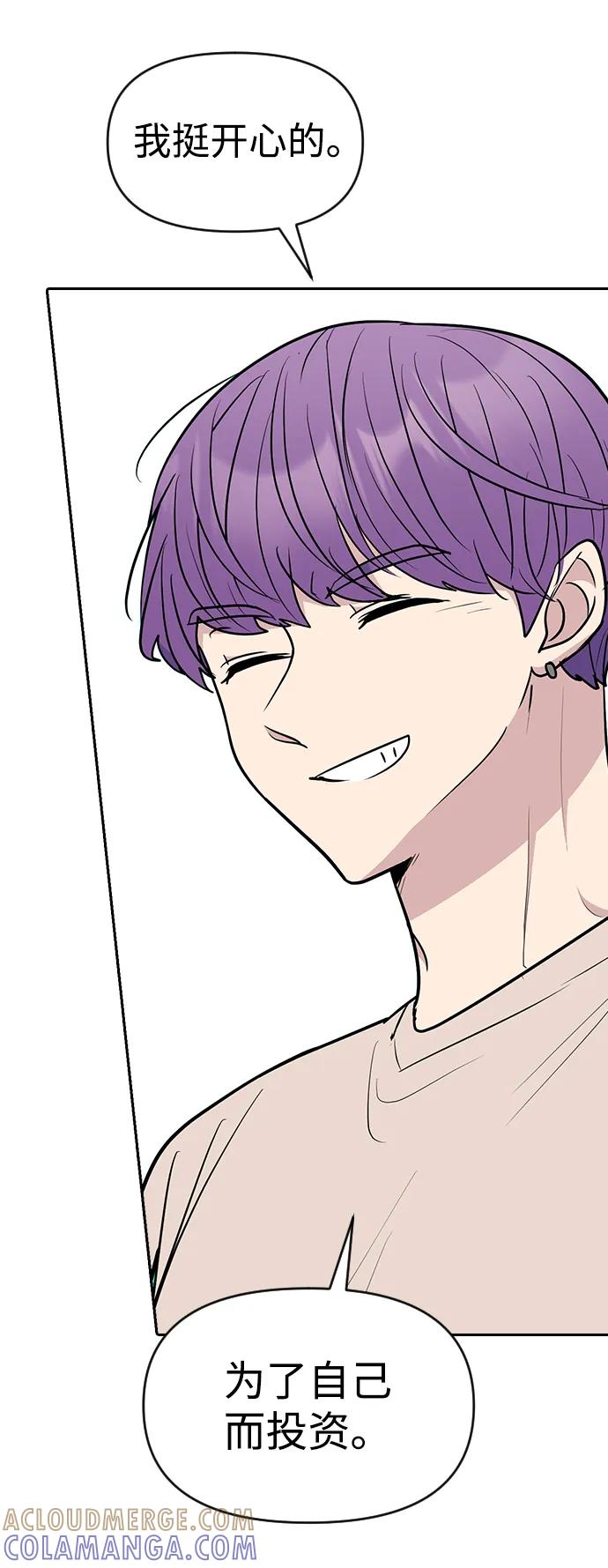 《逆袭爱豆》第58话 第64页